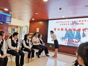 主題教育進(jìn)行時(shí) 立足崗位強(qiáng)服務(wù)，禮儀培訓(xùn)展新風(fēng)——窗口服務(wù)意識(shí)提升專題紀(jì)實(shí)